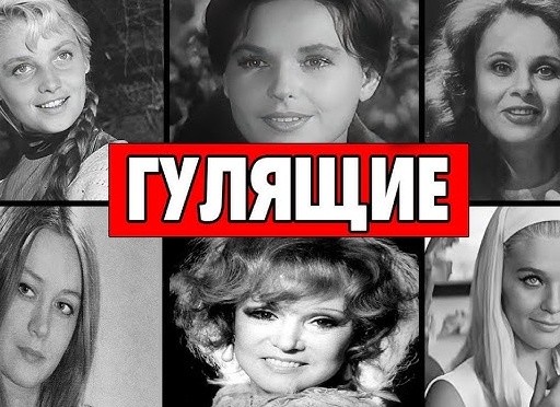 Они разрушили семьи звёзд! Разлучницы российского шоу-бизнеса. Часть 1