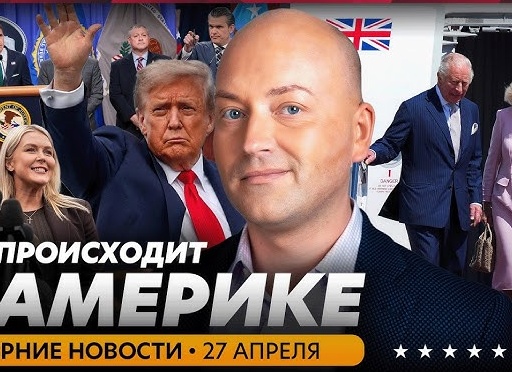 Самые громкие новости с 7-го по 11-е апреля из мира шоу-бизнеса