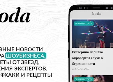 Новости шоу-бизнеса