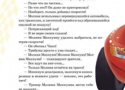 Максим снова осталась одна