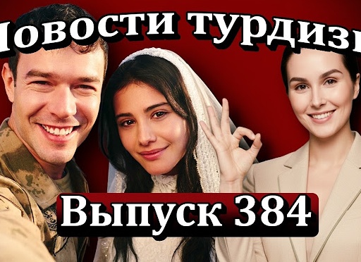 Новости шоу-бизнеса за неделю