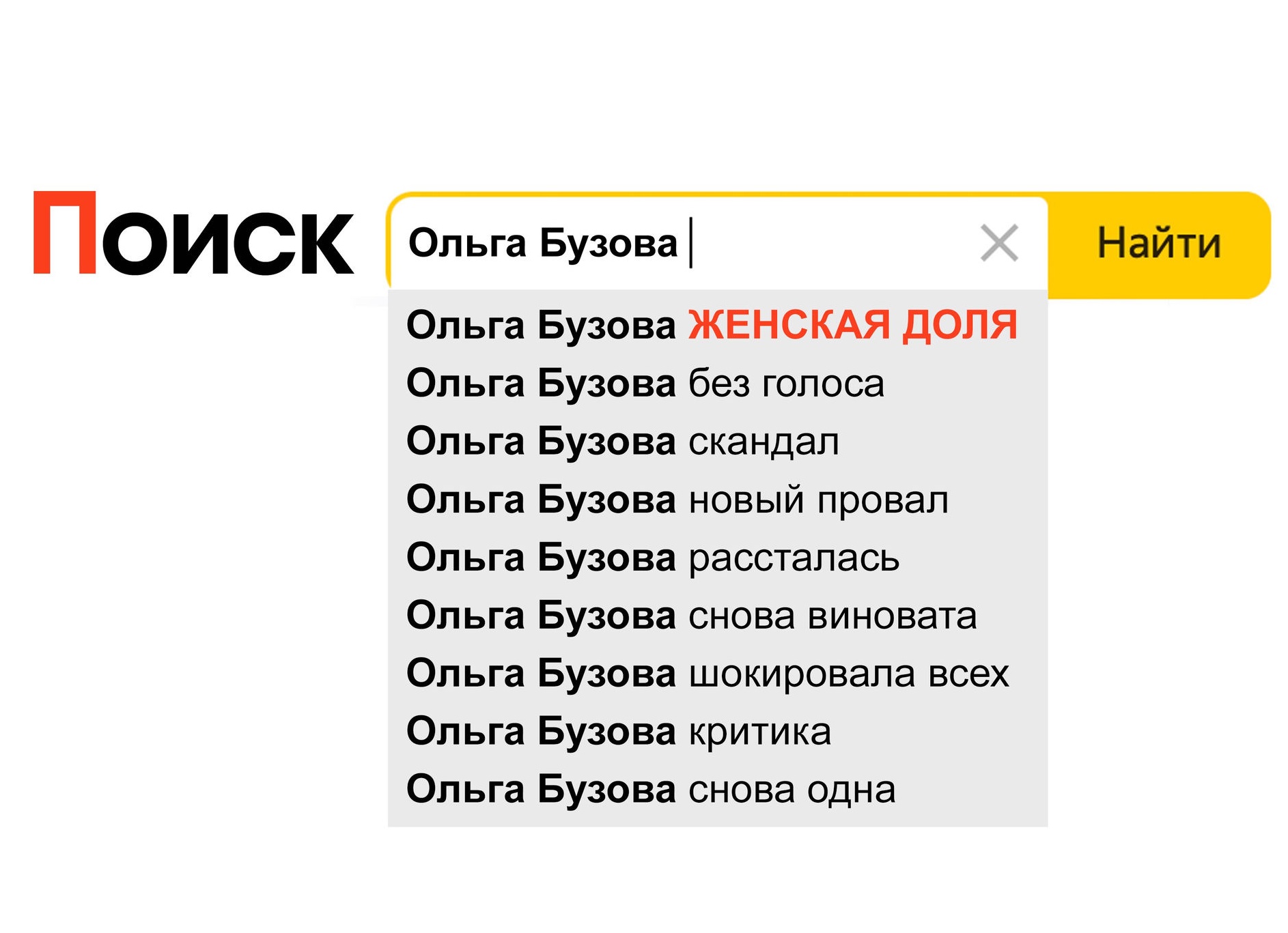 Бузова шокировала всех, она нашла себе мужа