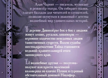 «ОН ЗАБИРАЕТ ЕЁ ТЕАТР?» Как певец Шаман подчинил себе Надежду Бабкину и превратил легенду в бэк-вокалистку своего проекта.