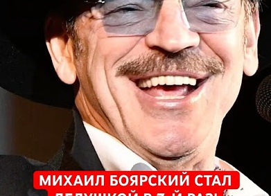 Михаил Боярский стал дедушкой в седьмой раз